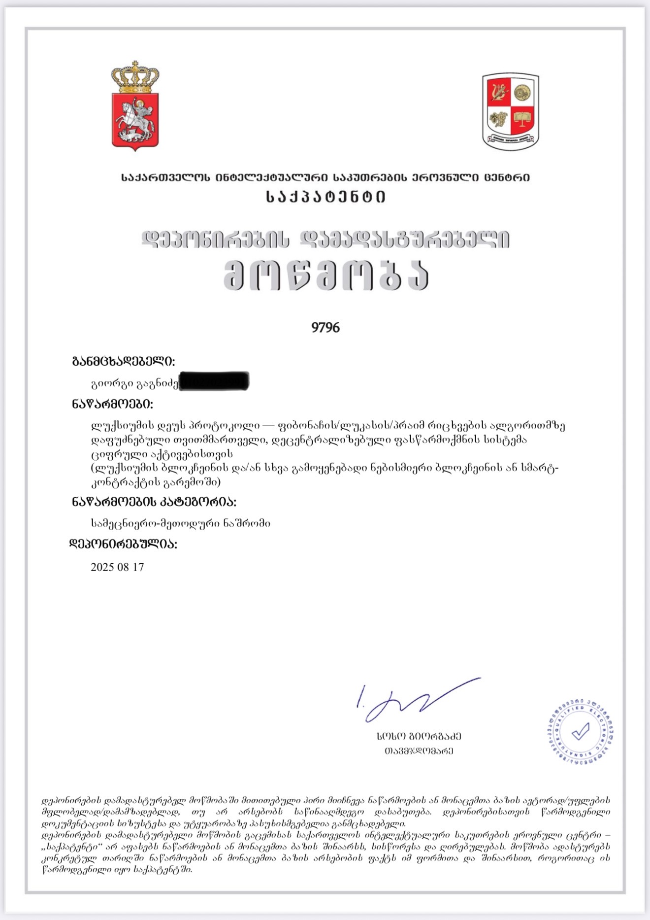 The Luxium anti-inflation algorithm is now officially registered!