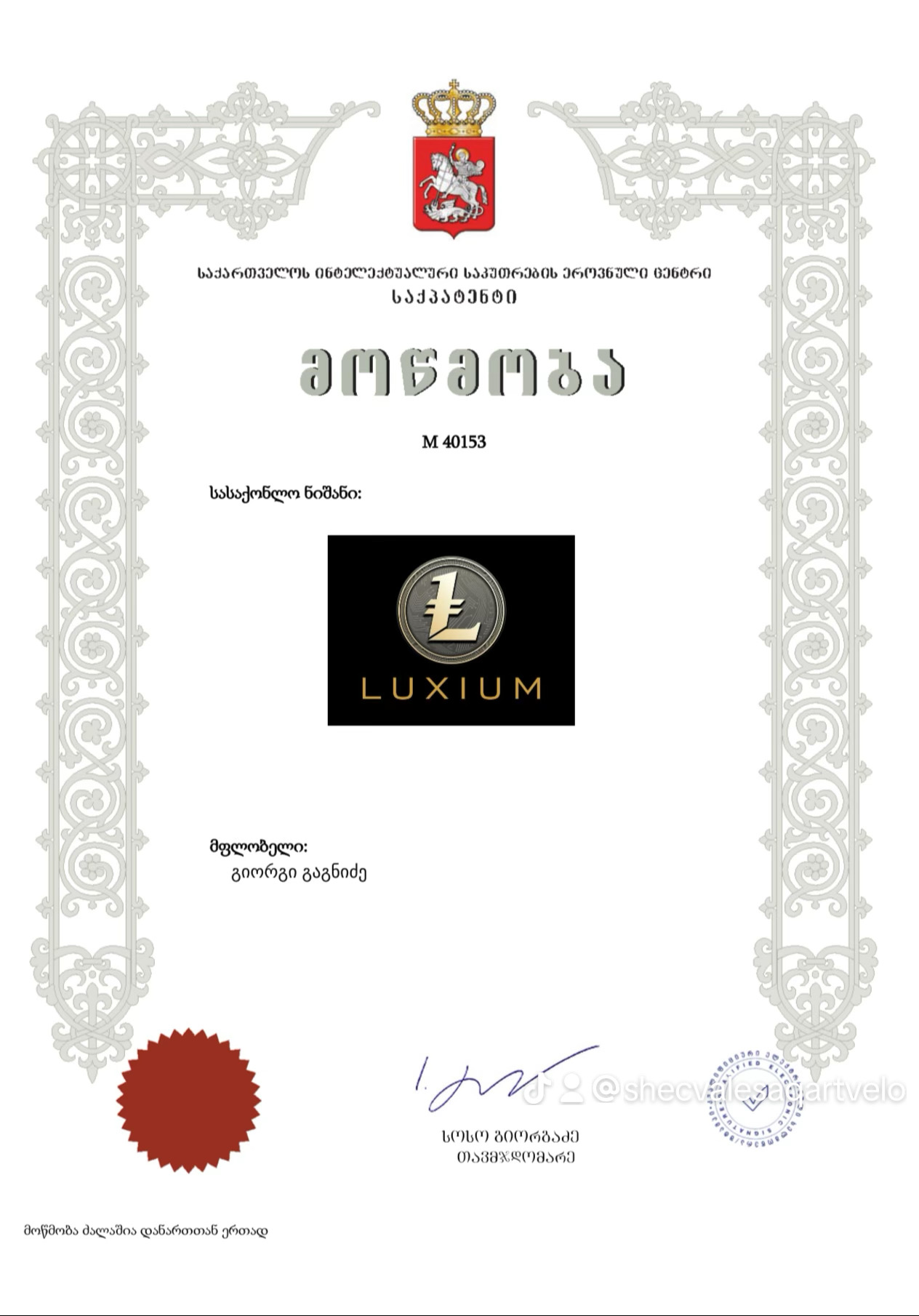 Luxium Trademark Secured